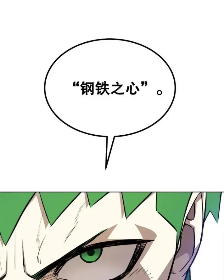 《勇士的圣剑升级路》106.变身调查员图112