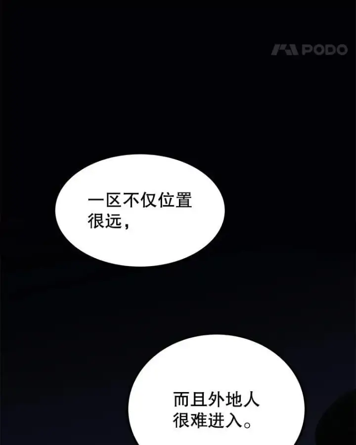 《勇士的圣剑升级路》106.变身调查员图114