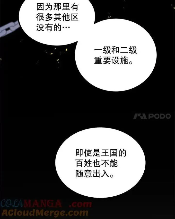 《勇士的圣剑升级路》106.变身调查员图117