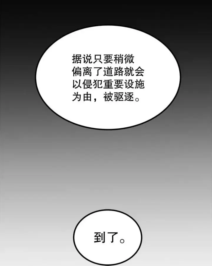 《勇士的圣剑升级路》106.变身调查员图118