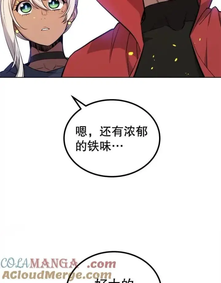 《勇士的圣剑升级路》106.变身调查员图121