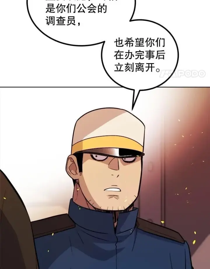 《勇士的圣剑升级路》106.变身调查员图124