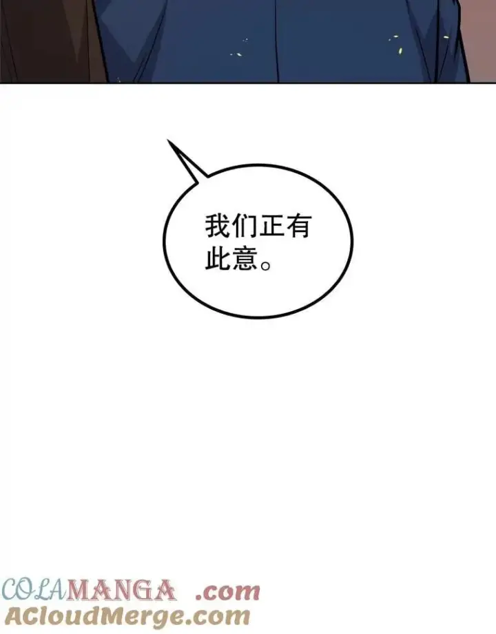 《勇士的圣剑升级路》106.变身调查员图125