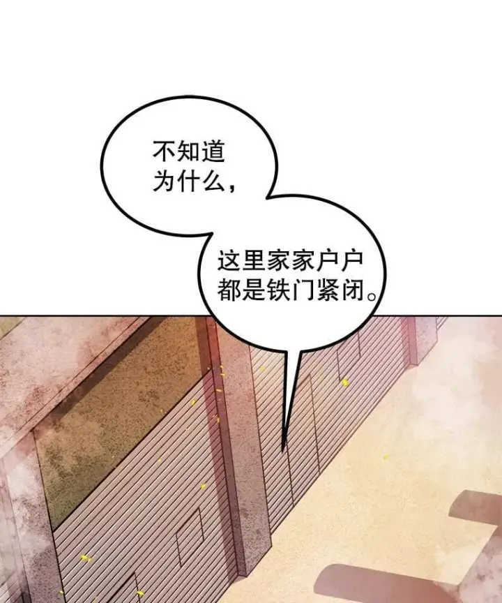 《勇士的圣剑升级路》106.变身调查员图126