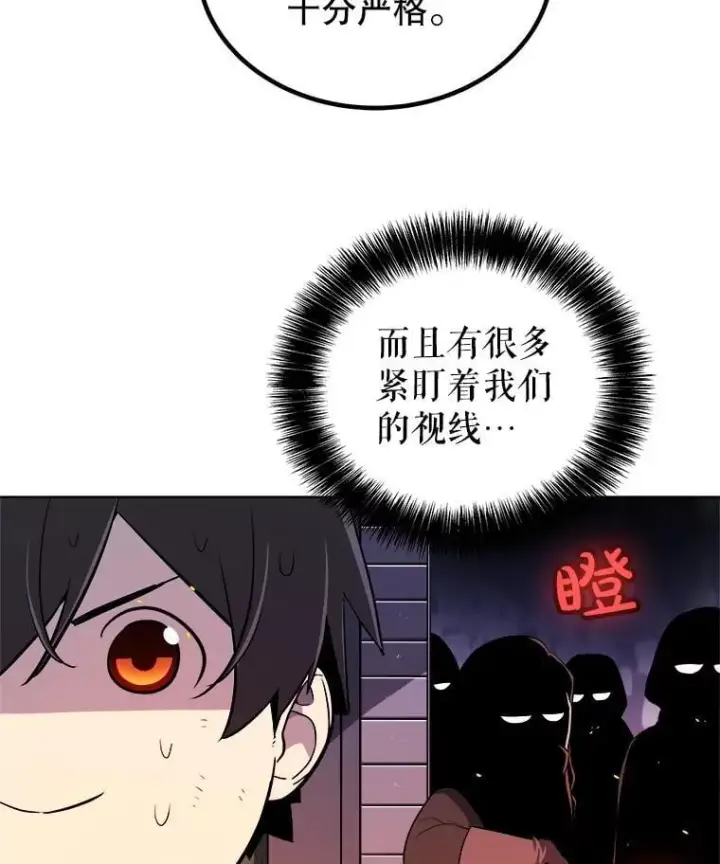 《勇士的圣剑升级路》106.变身调查员图128