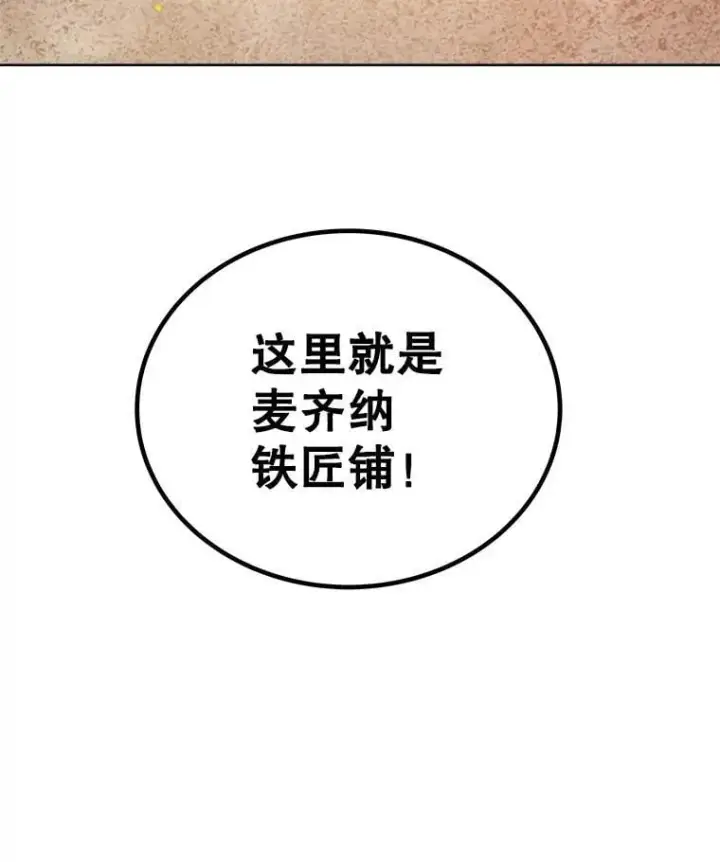 《勇士的圣剑升级路》106.变身调查员图136
