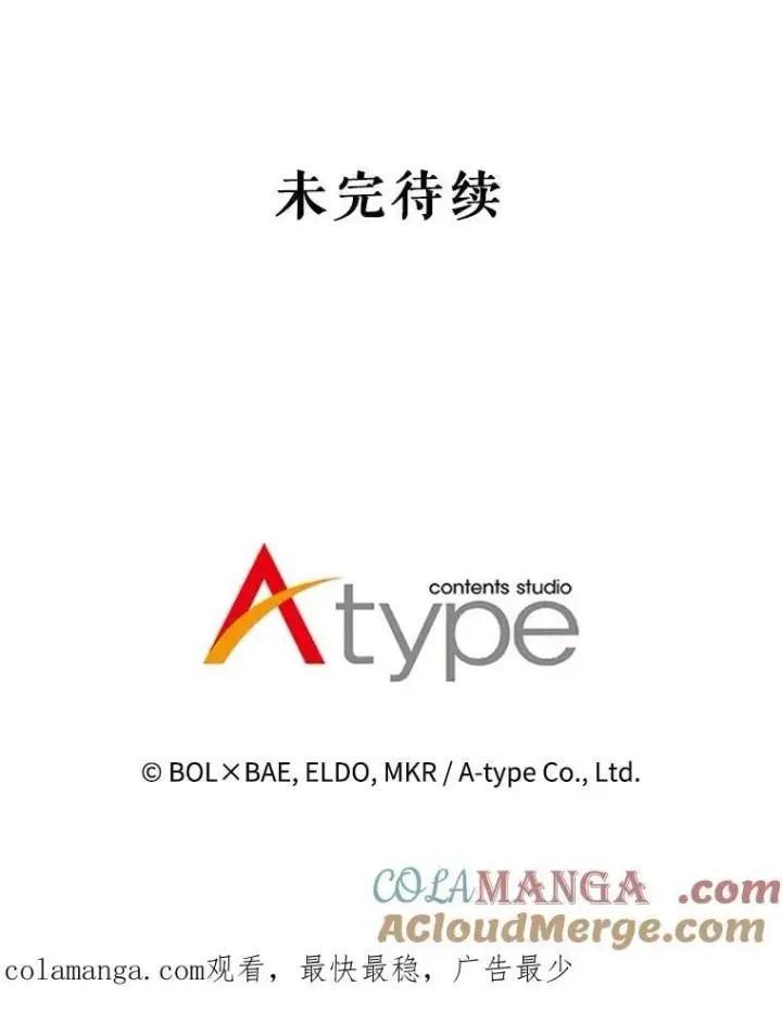 《勇士的圣剑升级路》106.变身调查员图137