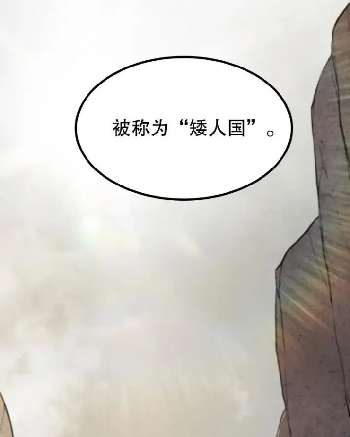 《勇士的圣剑升级路》106.变身调查员图2