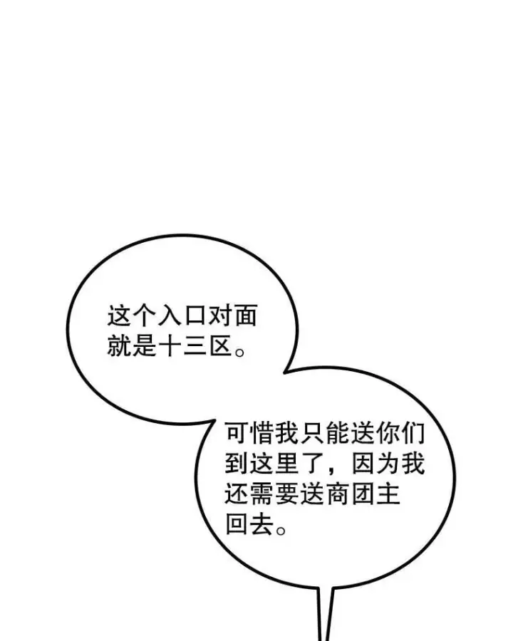 《勇士的圣剑升级路》106.变身调查员图27