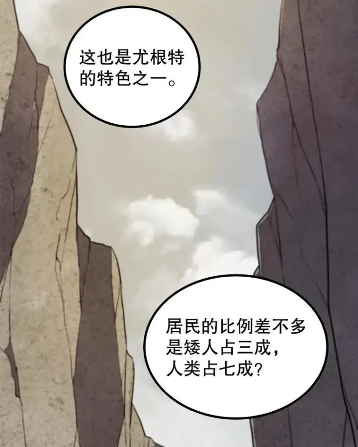 《勇士的圣剑升级路》106.变身调查员图3