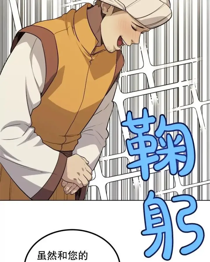 《勇士的圣剑升级路》106.变身调查员图30