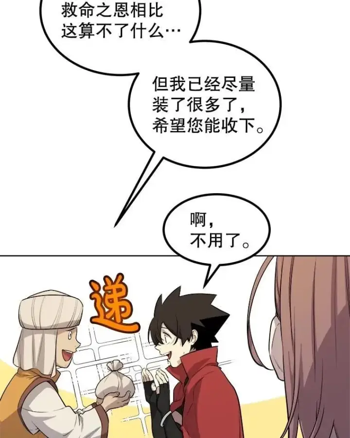 《勇士的圣剑升级路》106.变身调查员图31