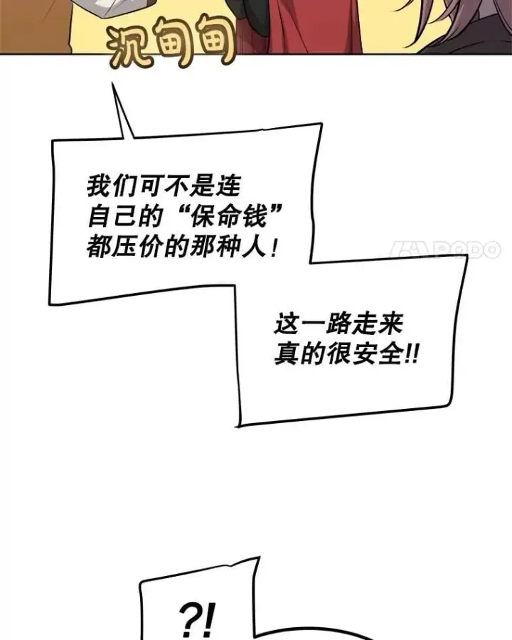 《勇士的圣剑升级路》106.变身调查员图32
