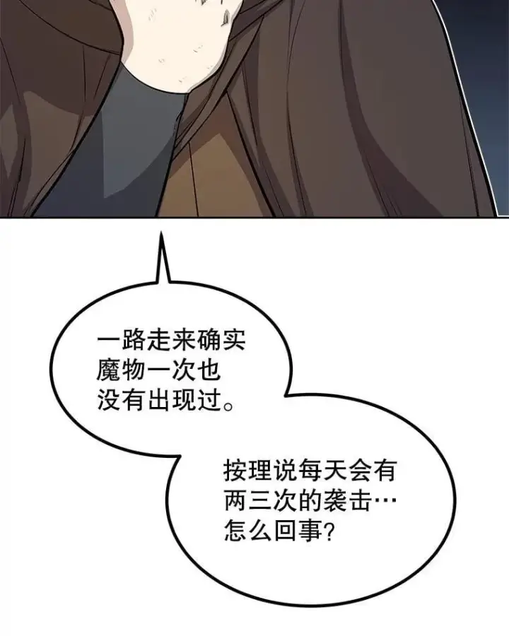 《勇士的圣剑升级路》106.变身调查员图34