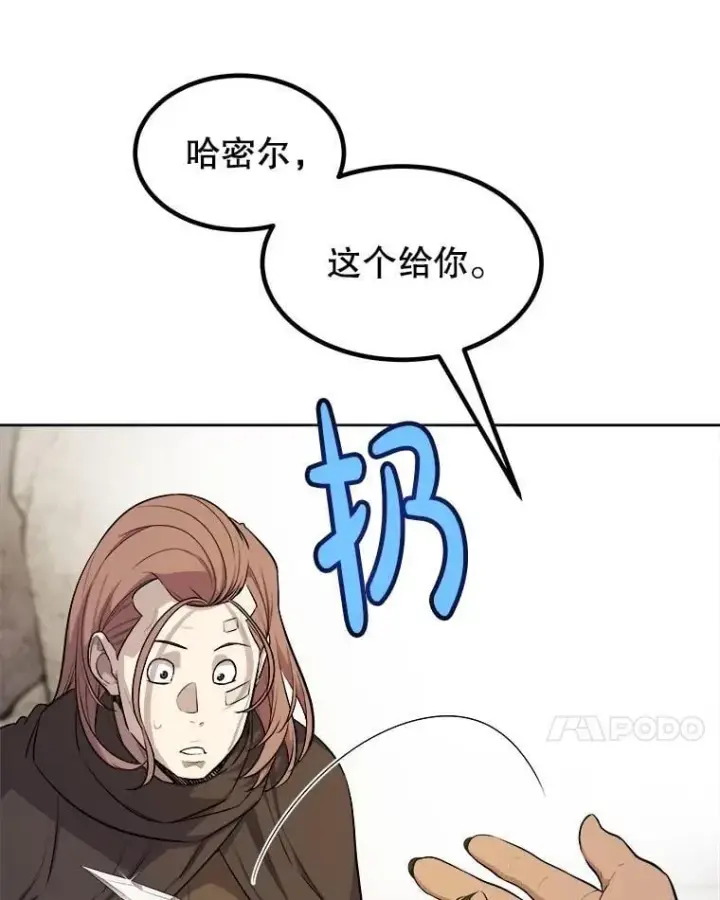 《勇士的圣剑升级路》106.变身调查员图35