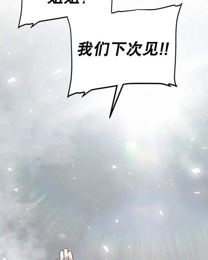 《勇士的圣剑升级路》106.变身调查员图40