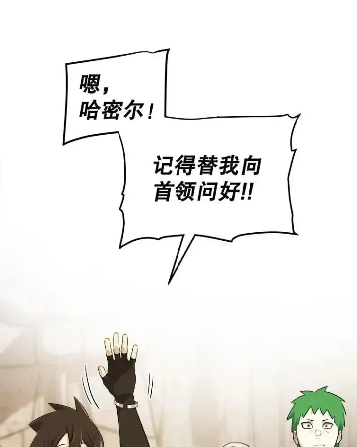 《勇士的圣剑升级路》106.变身调查员图43