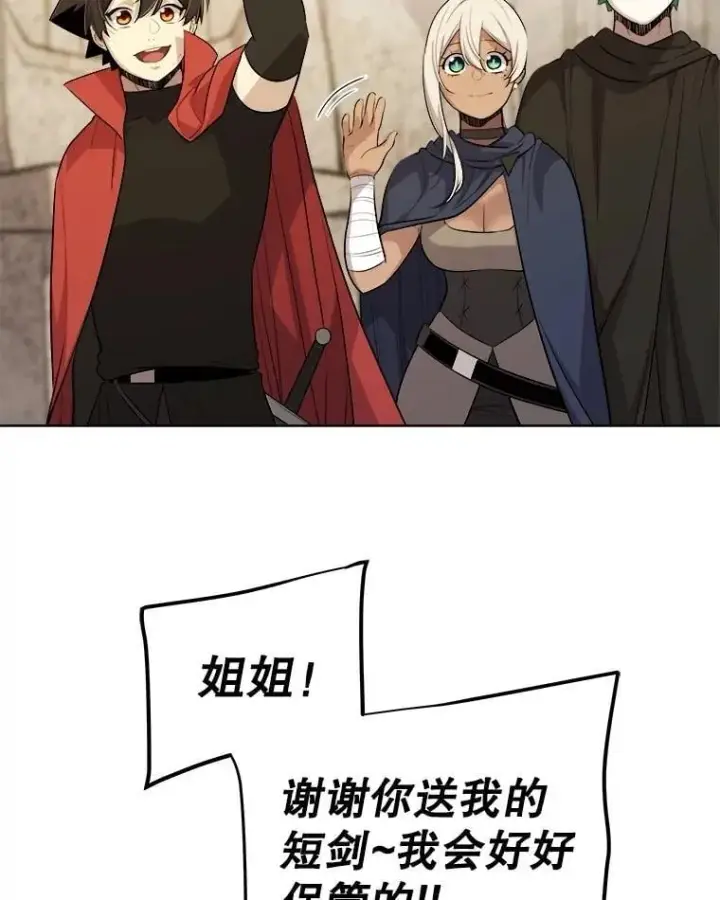 《勇士的圣剑升级路》106.变身调查员图44