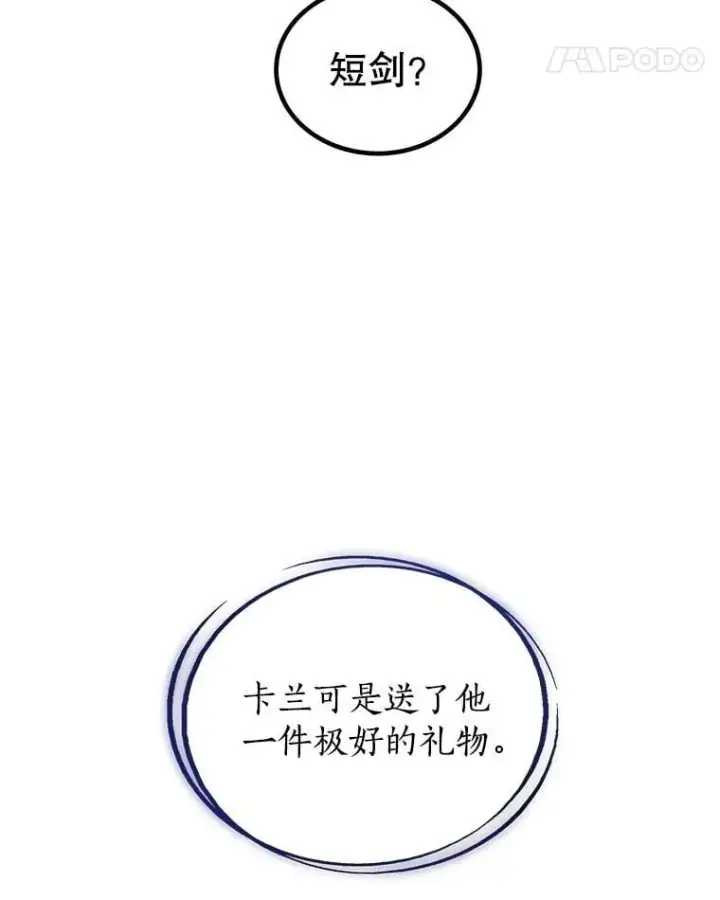 《勇士的圣剑升级路》106.变身调查员图46