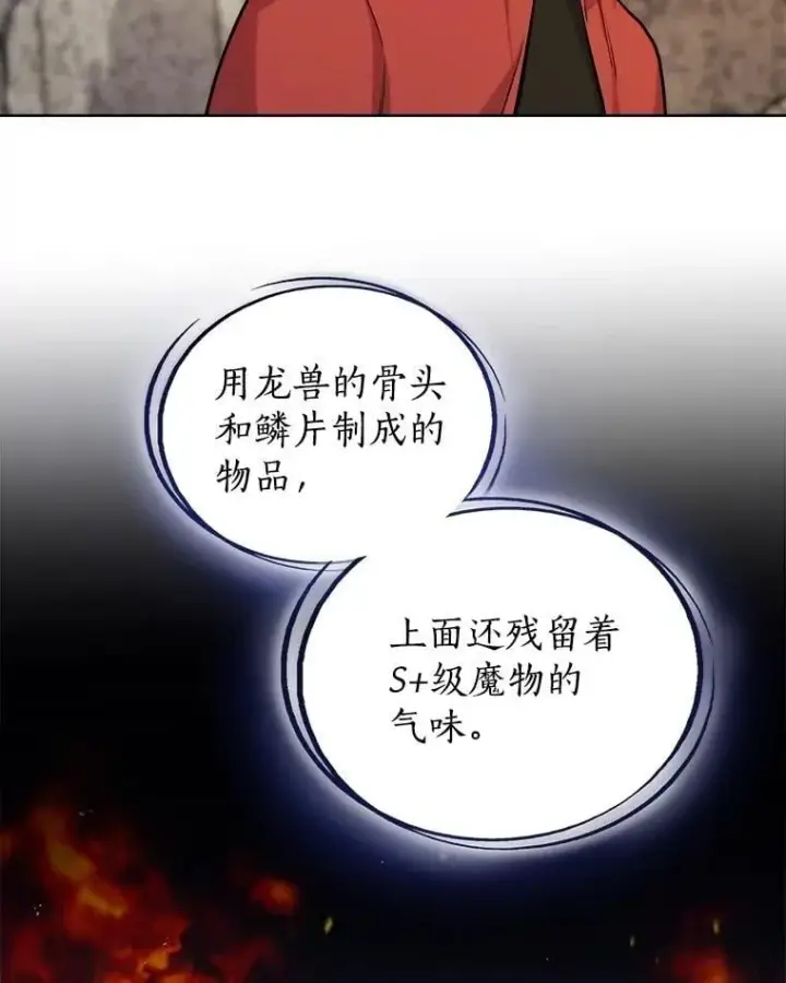 《勇士的圣剑升级路》106.变身调查员图48