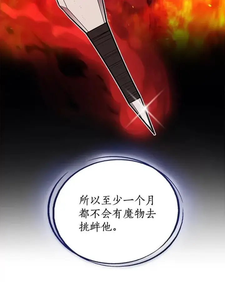 《勇士的圣剑升级路》106.变身调查员图50