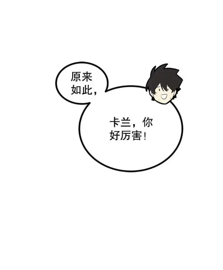 《勇士的圣剑升级路》106.变身调查员图51