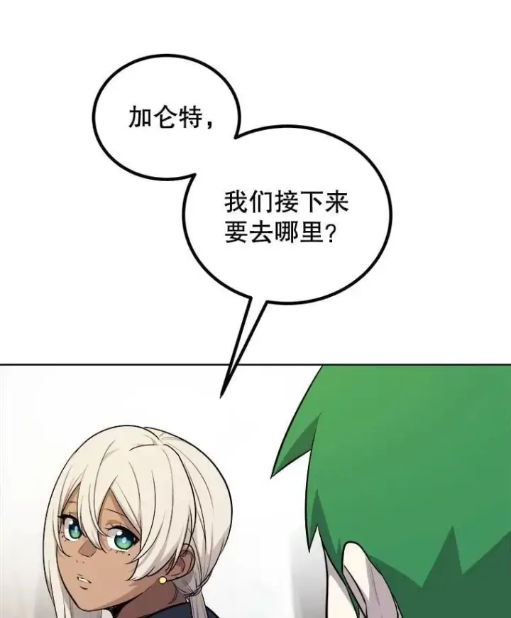 《勇士的圣剑升级路》106.变身调查员图52