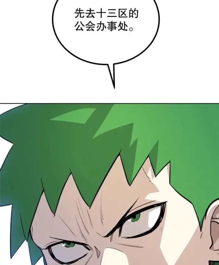 《勇士的圣剑升级路》106.变身调查员图54