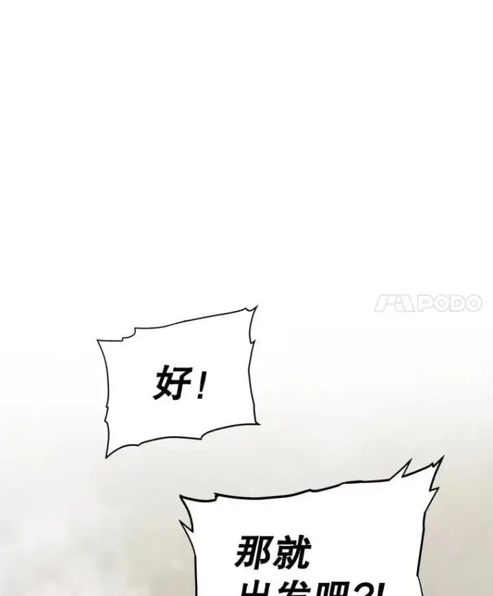 《勇士的圣剑升级路》106.变身调查员图56
