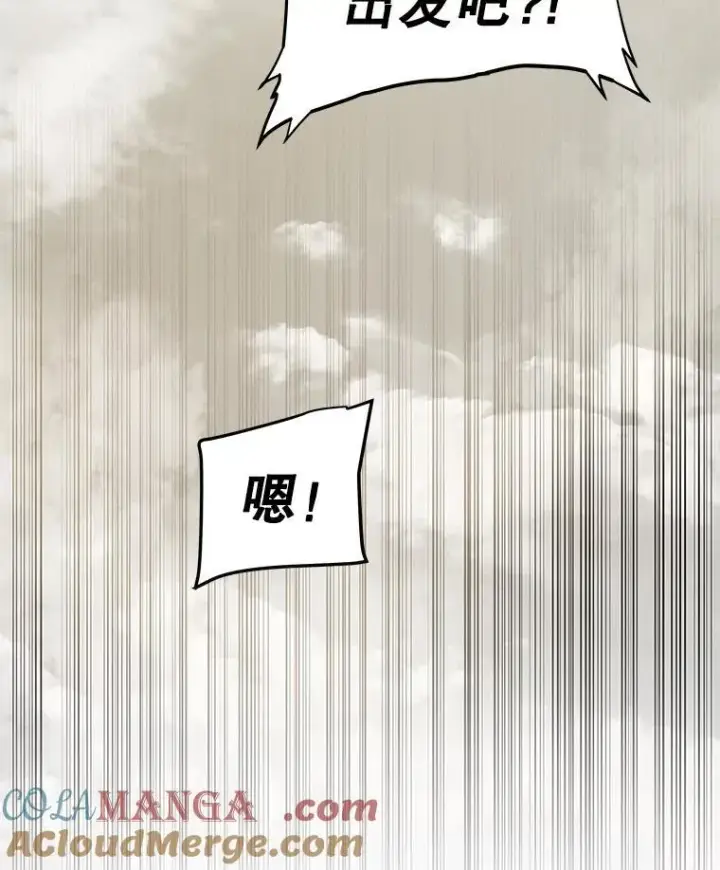 《勇士的圣剑升级路》106.变身调查员图57