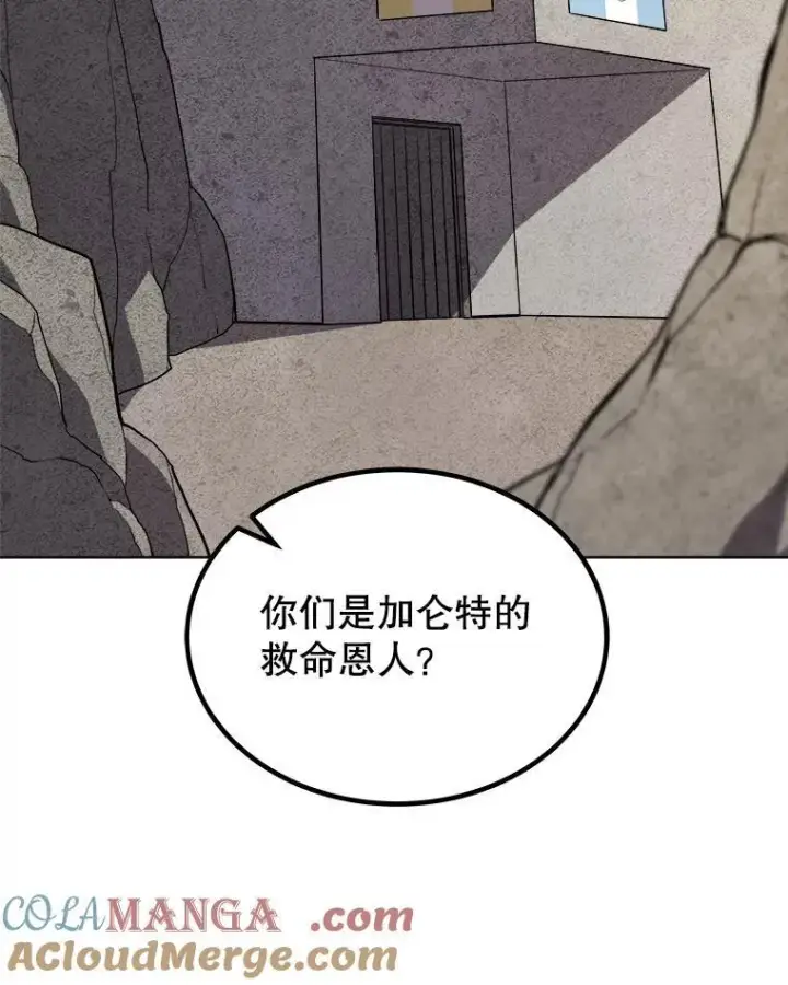 《勇士的圣剑升级路》106.变身调查员图61