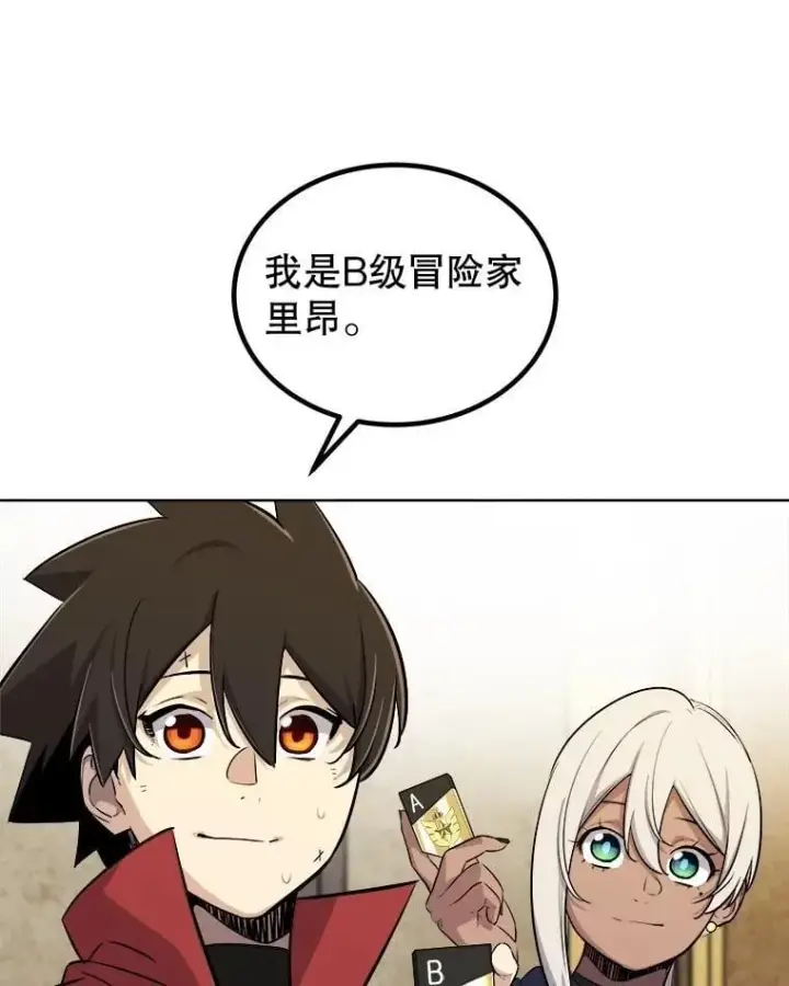 《勇士的圣剑升级路》106.变身调查员图62