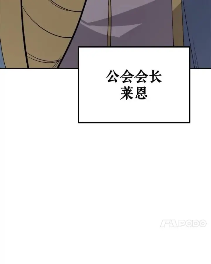 《勇士的圣剑升级路》106.变身调查员图66