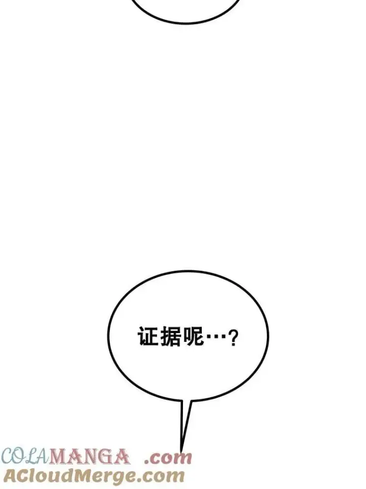 《勇士的圣剑升级路》106.变身调查员图69