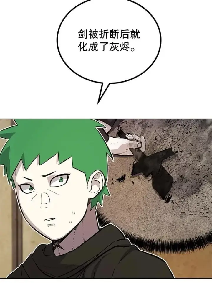 《勇士的圣剑升级路》106.变身调查员图71