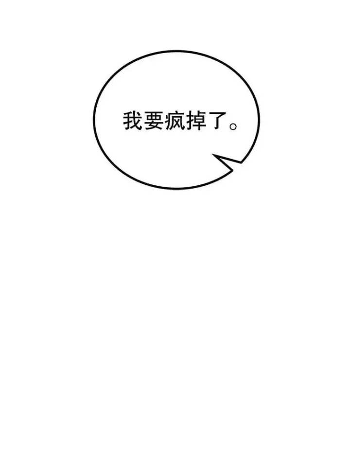 《勇士的圣剑升级路》106.变身调查员图72
