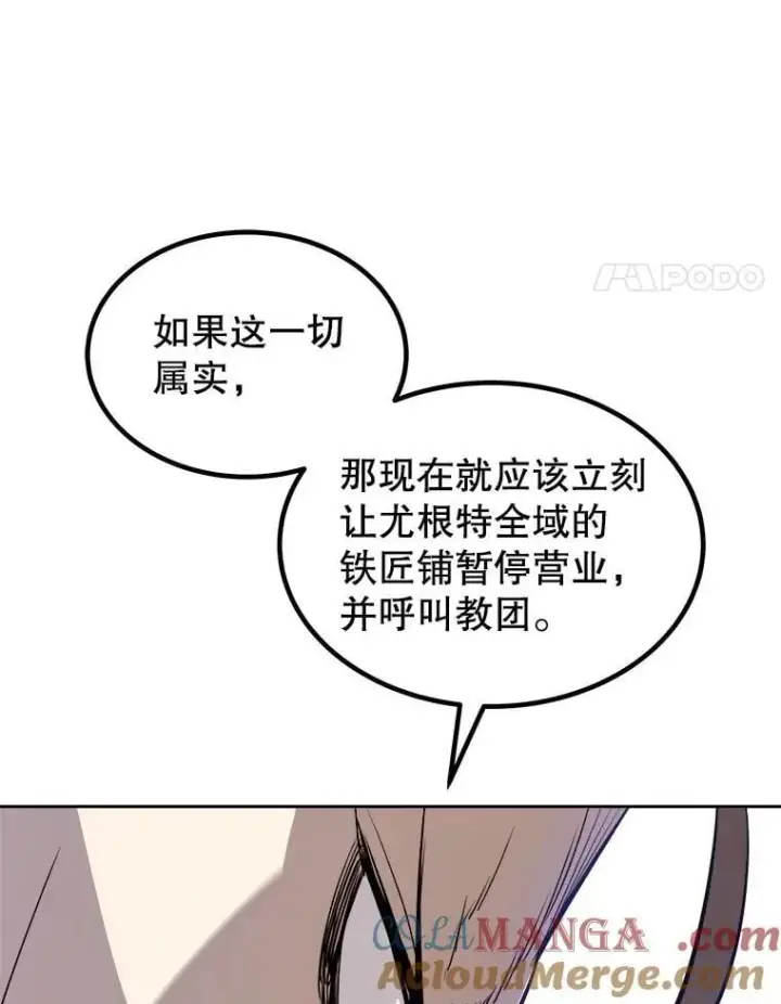 《勇士的圣剑升级路》106.变身调查员图73