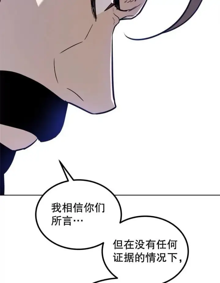 《勇士的圣剑升级路》106.变身调查员图74