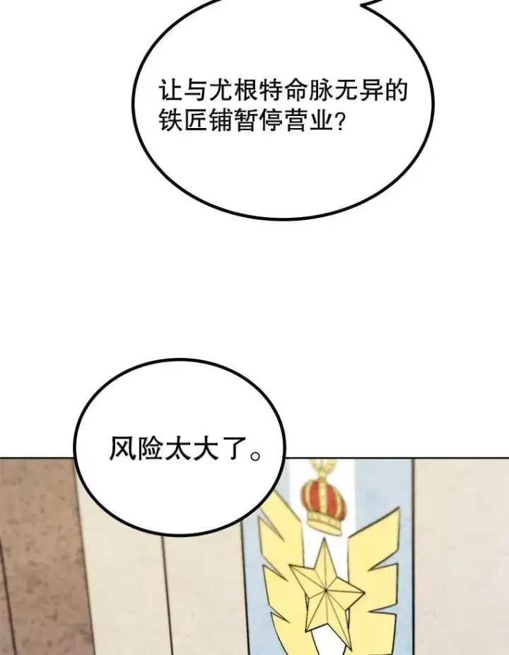 《勇士的圣剑升级路》106.变身调查员图75