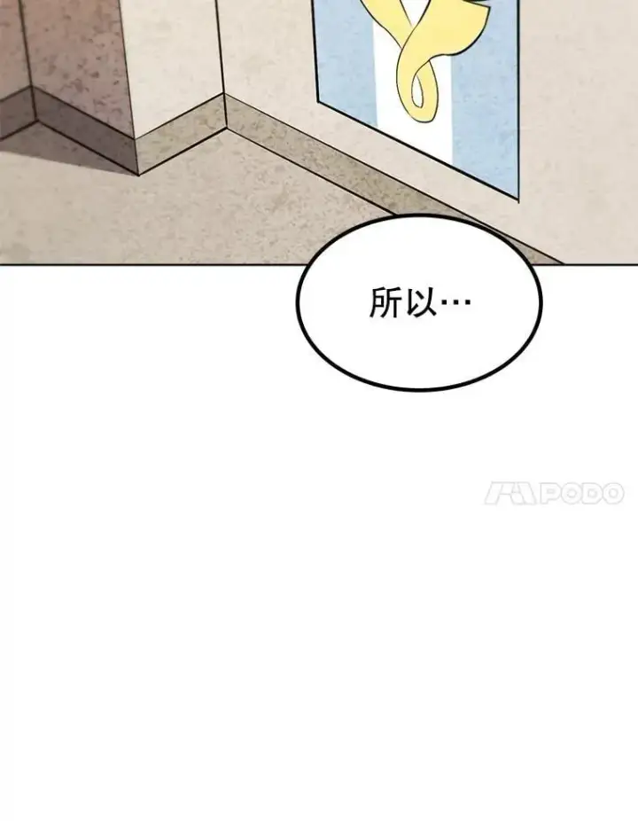 《勇士的圣剑升级路》106.变身调查员图76