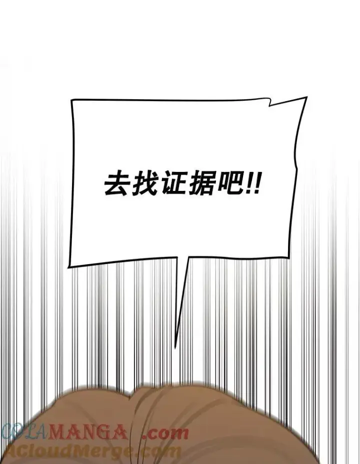 《勇士的圣剑升级路》106.变身调查员图77