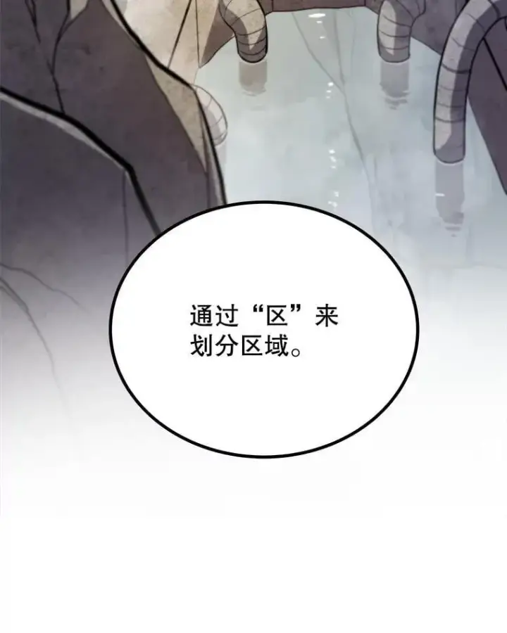 《勇士的圣剑升级路》106.变身调查员图8