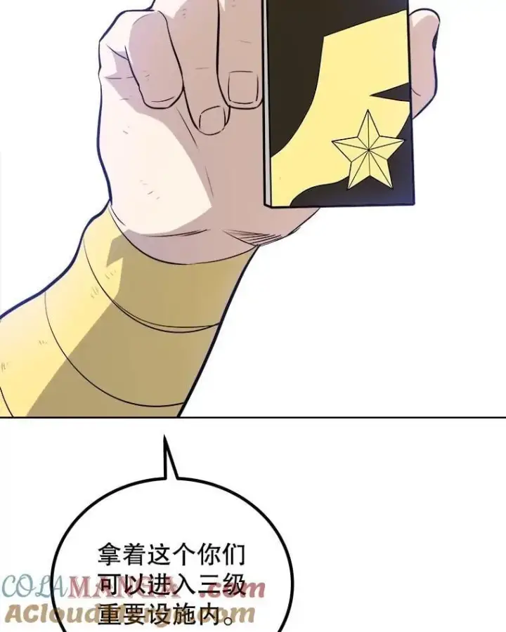 《勇士的圣剑升级路》106.变身调查员图81