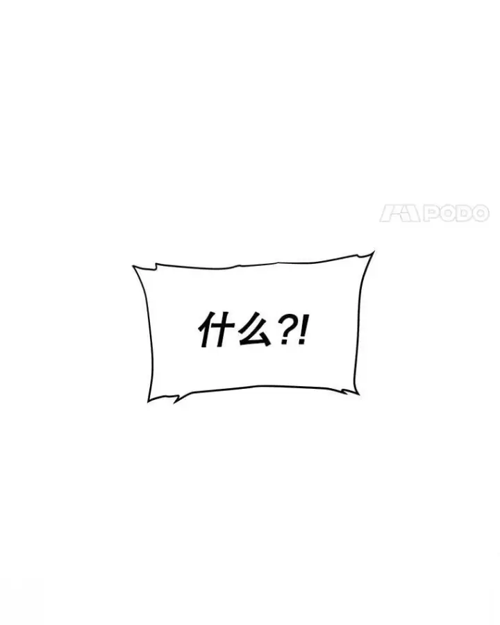 《勇士的圣剑升级路》106.变身调查员图83