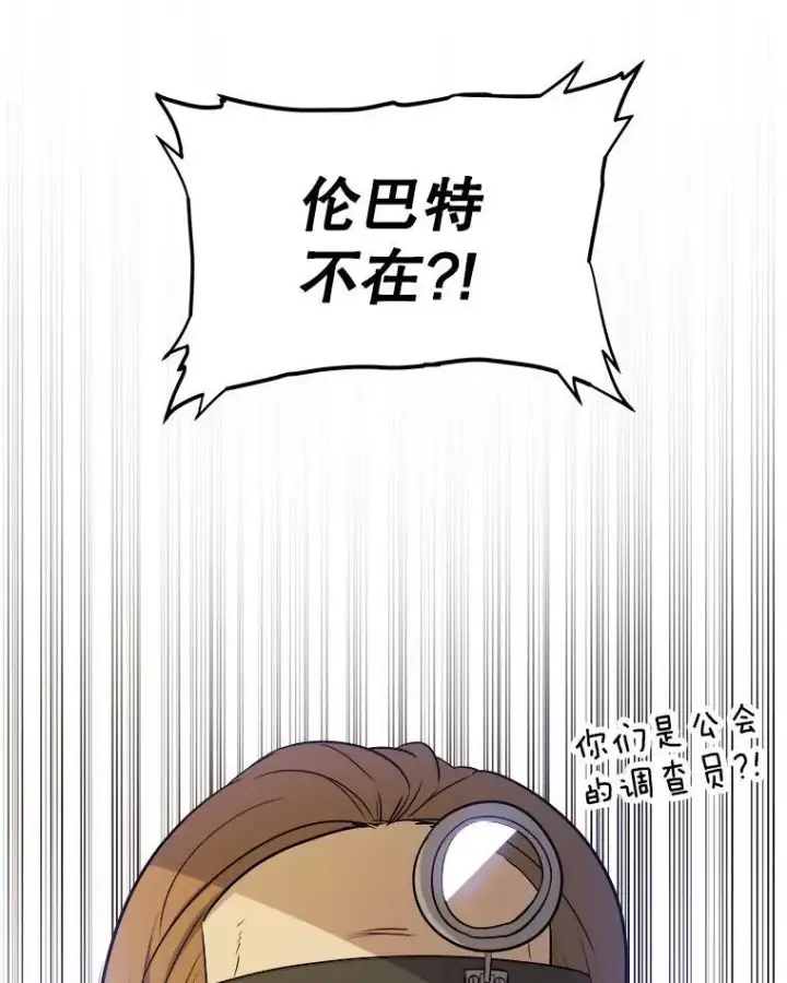 《勇士的圣剑升级路》106.变身调查员图84