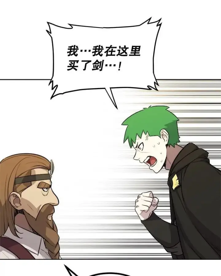 《勇士的圣剑升级路》106.变身调查员图88