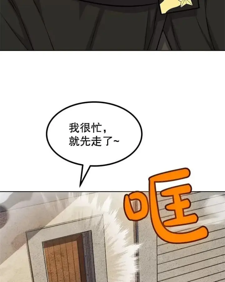 《勇士的圣剑升级路》106.变身调查员图94
