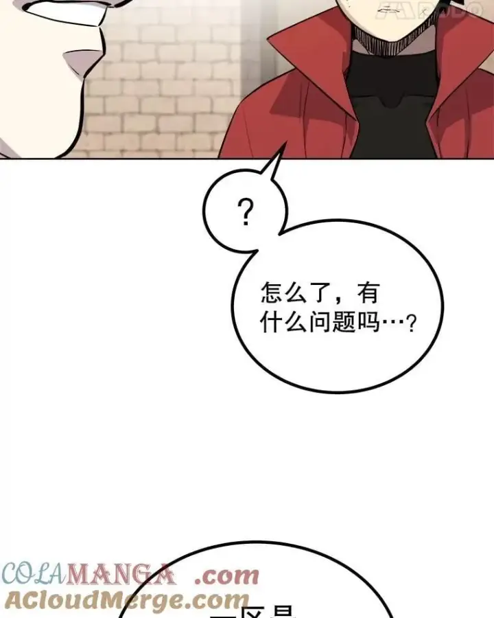 《勇士的圣剑升级路》106.变身调查员图97