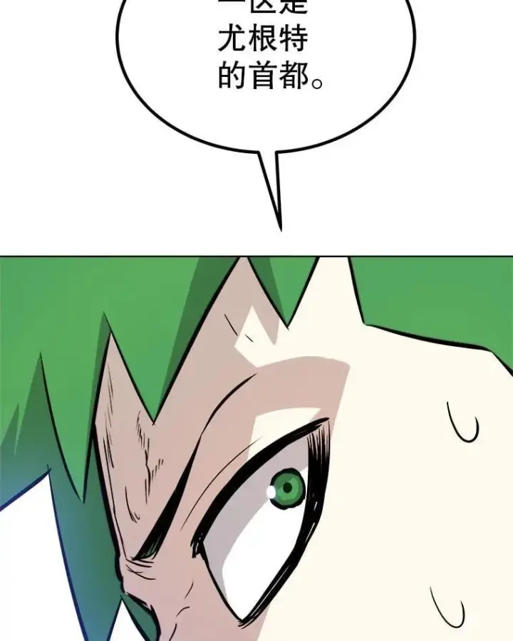 《勇士的圣剑升级路》106.变身调查员图98