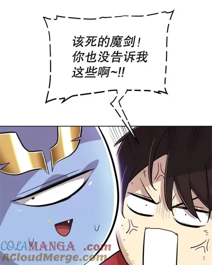《勇士的圣剑升级路》107.挑战图101